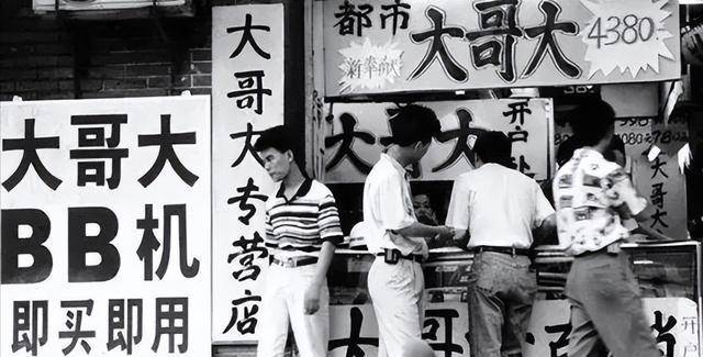 我国第一位办理手机号的人,所有号码随他选,最终他挑了什么号?