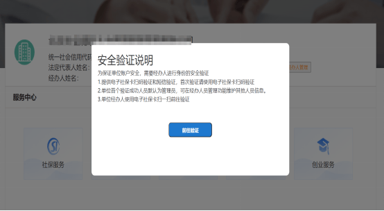 国家政务平台验证码失败