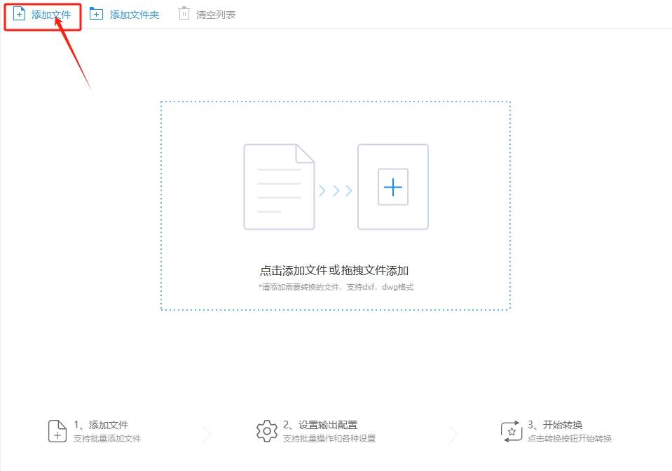 将cad格式转换成pdf格式的几种方法_文件_软件_按钮