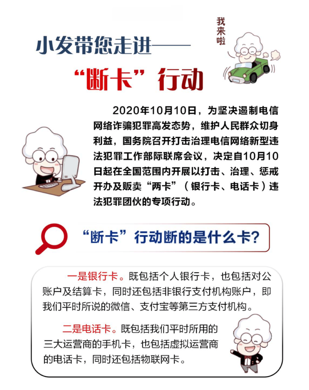 断卡行动宣传手抄报图片