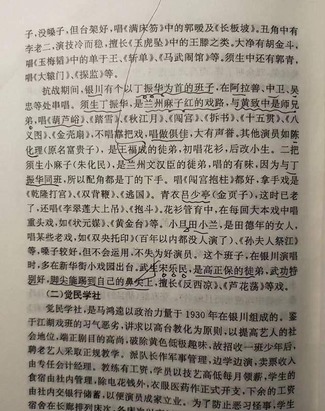 甘肃曾经有个人:一边赶驴一边学唱秦腔,把驴累死了,自己却红了