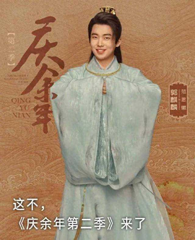 德云社郭麒麟新剧定档,剧照被晒,戴着大金项圈,范思辙挣大钱了_阎鹤祥