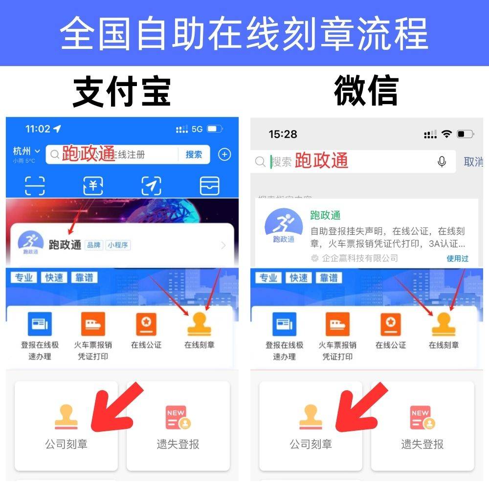 个体户的营业执照能去异地刻章吗吗?各地刻章新政策分享