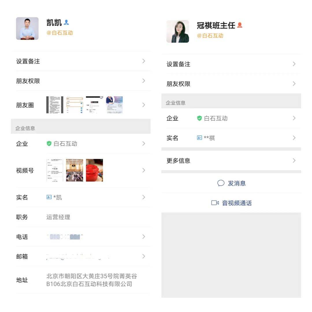 你是普通员工,可以进入企业微信--我--点击名片进行修改如果你是管理