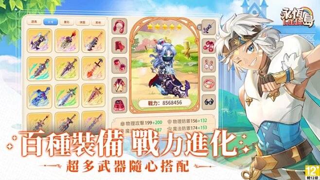 永恒岛怀旧版:新版本氪金攻略——如何最大化福利