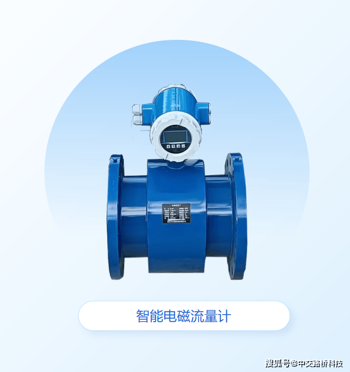 智慧污水厂——智能电磁流量计