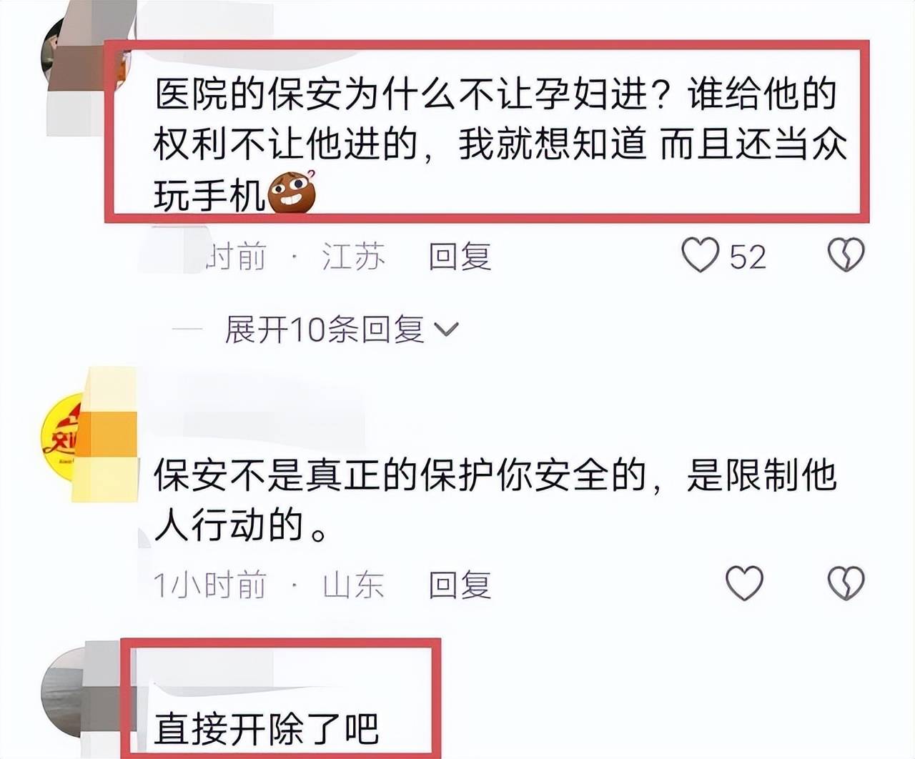 孕妇羊水破了医院保安拒开门玩手机后续,医院回应惹众怒,丈夫言行遭质疑