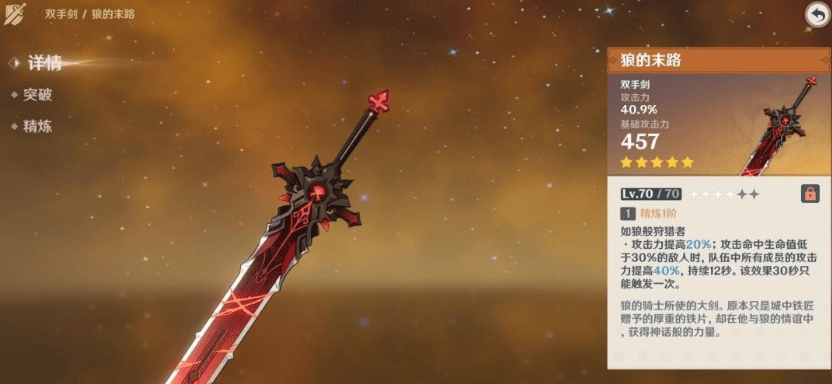 原神被遗弃率最高的5星专武,老玩家发霉都不用!