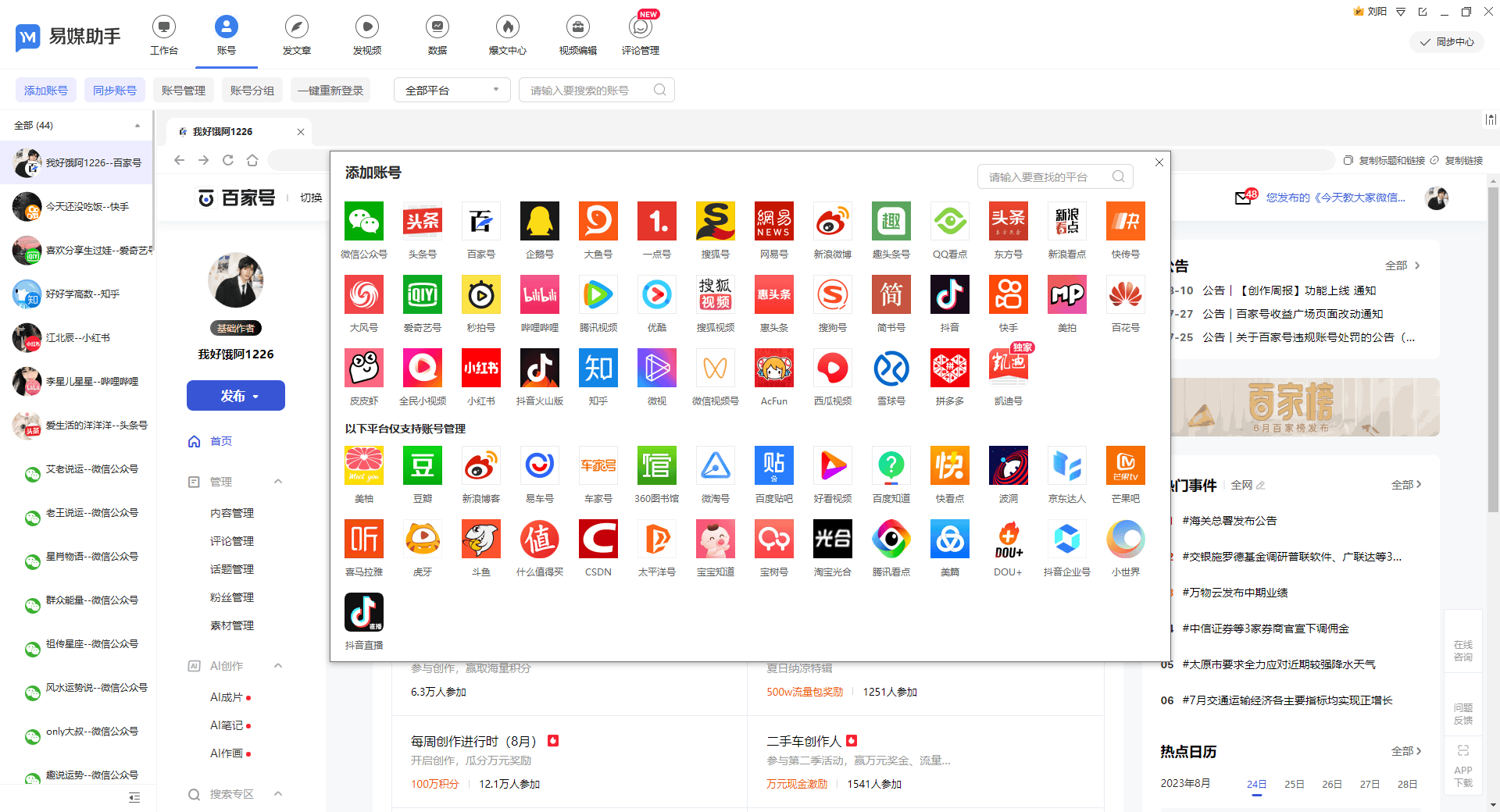 小红书怎么定时发布内容?