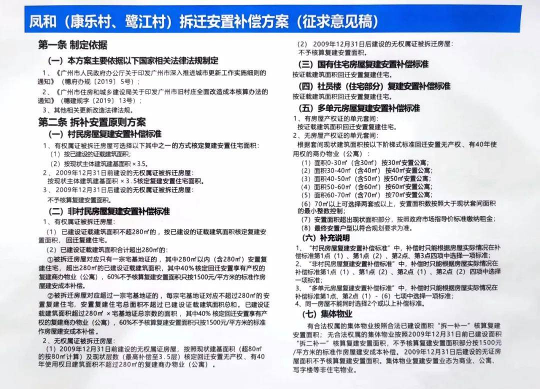 啥玩意?越拆越穷!广州"最牛"土豪村拆补出炉,炸锅了.