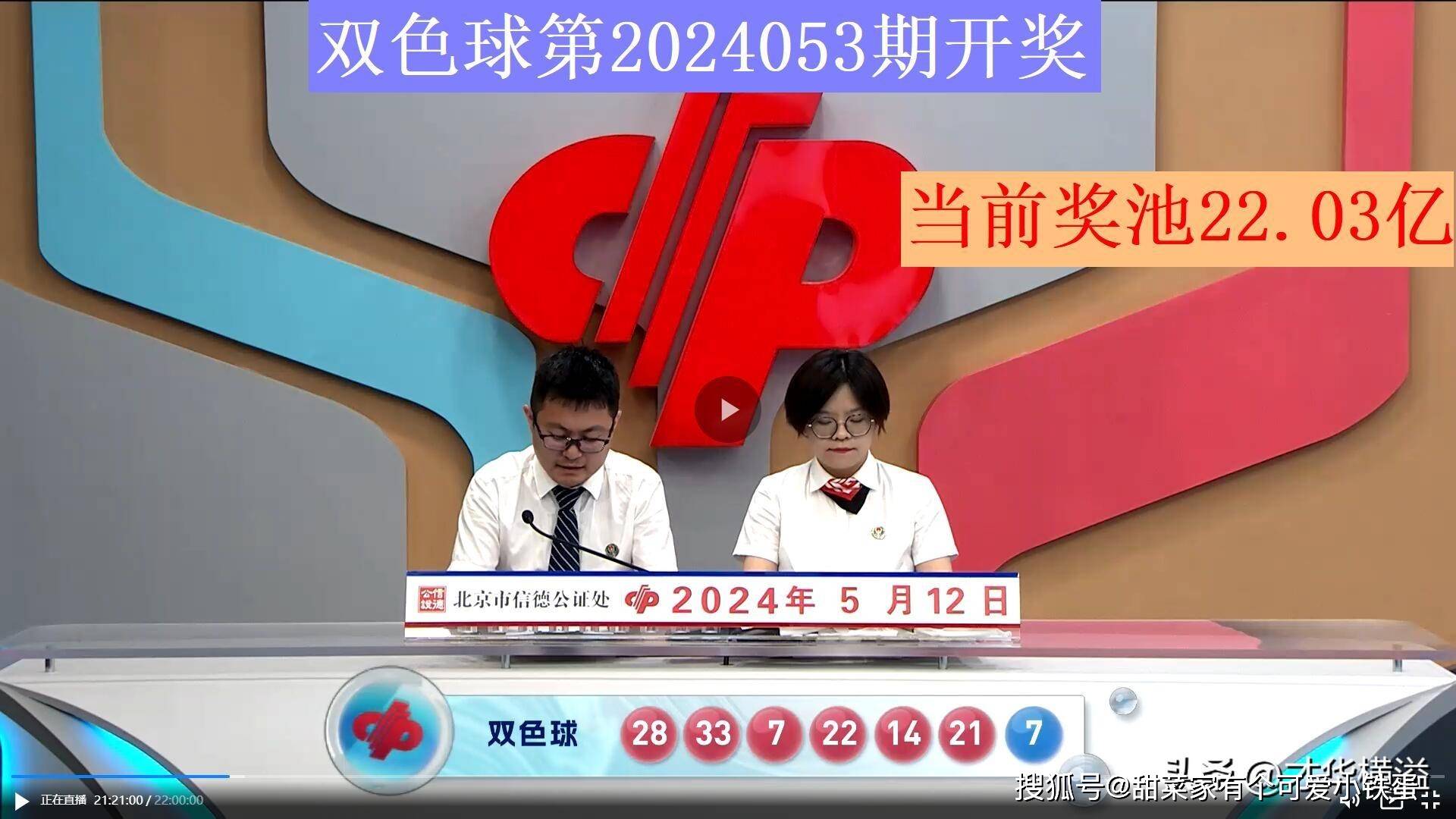 双色球开奖结果2021096图片