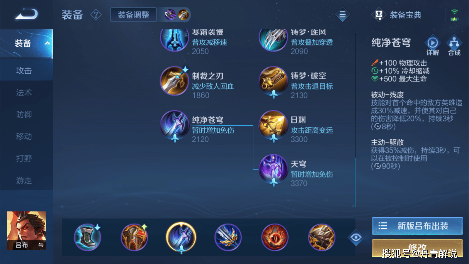 新版吕布核心不变,但出装必须要进化一下