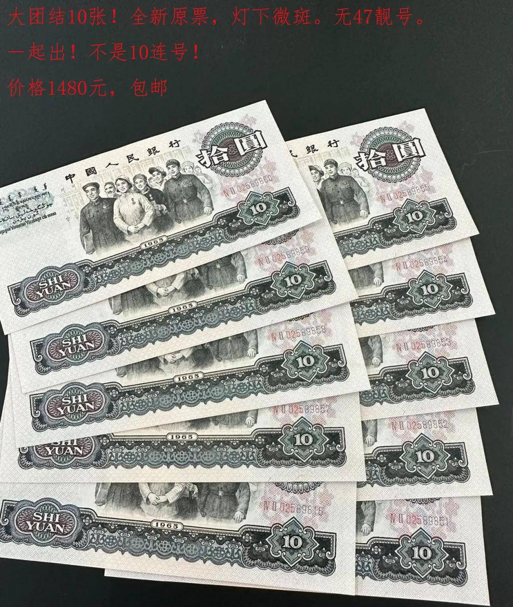 新加坡人民币10元图片图片