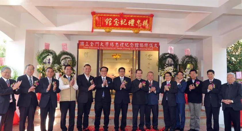 金门人在马来西亚的骄傲,杨忠礼家族富过三代,视瓜雪为第二故乡