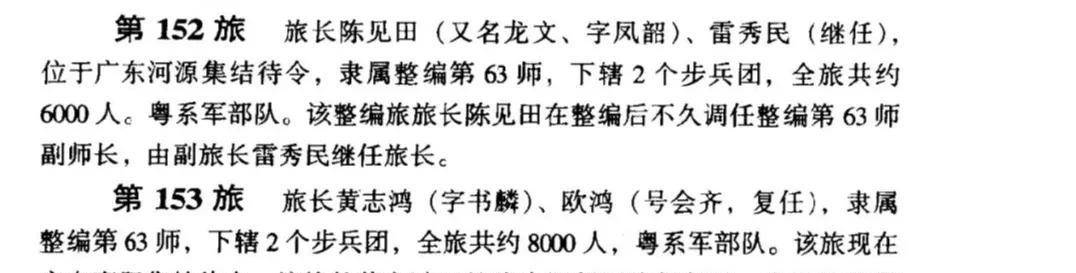 黄百韬死后七十年,兵力竟然在坊间成"谜",说说总座粉丝错在哪