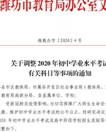 山东复学确定,多地取消中考体育考试,复学前孩子做的最重要的事