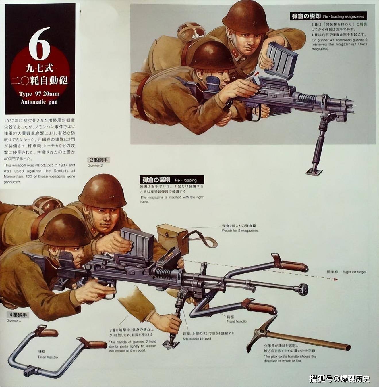 抗战日军武器:反坦克步枪篇,鲜为人知的秘密武器