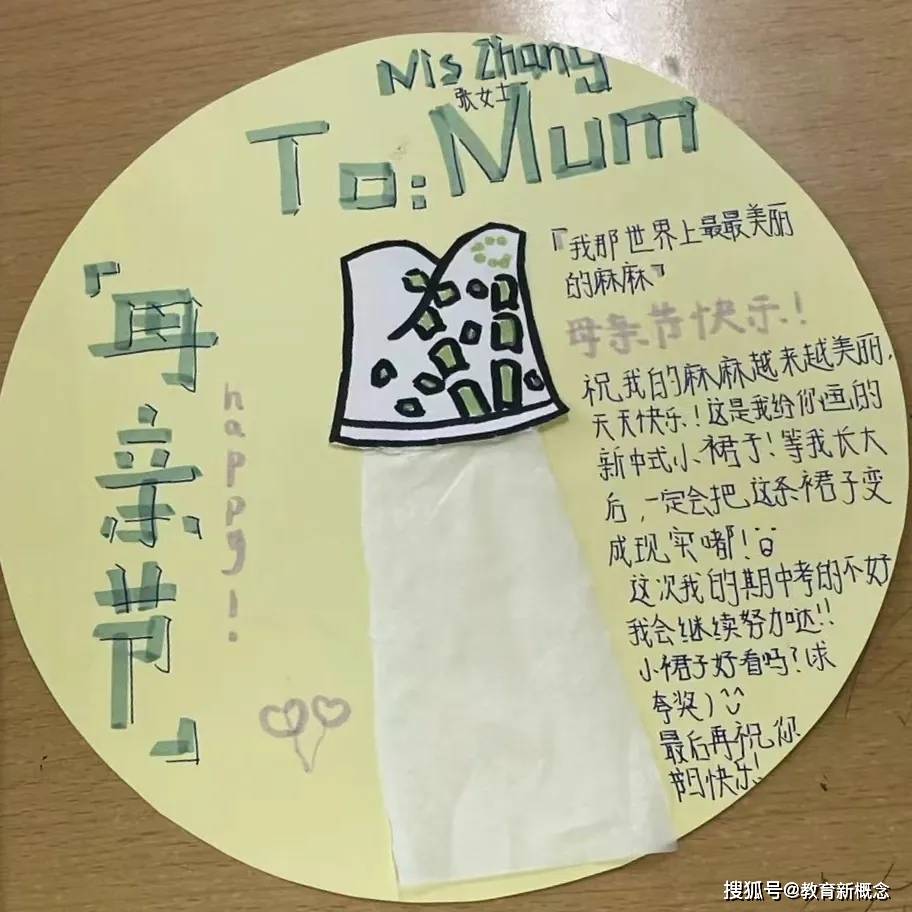 携手奔赴 成长有约——济南市新世界小学五(2)举办房泽岸中队家长会