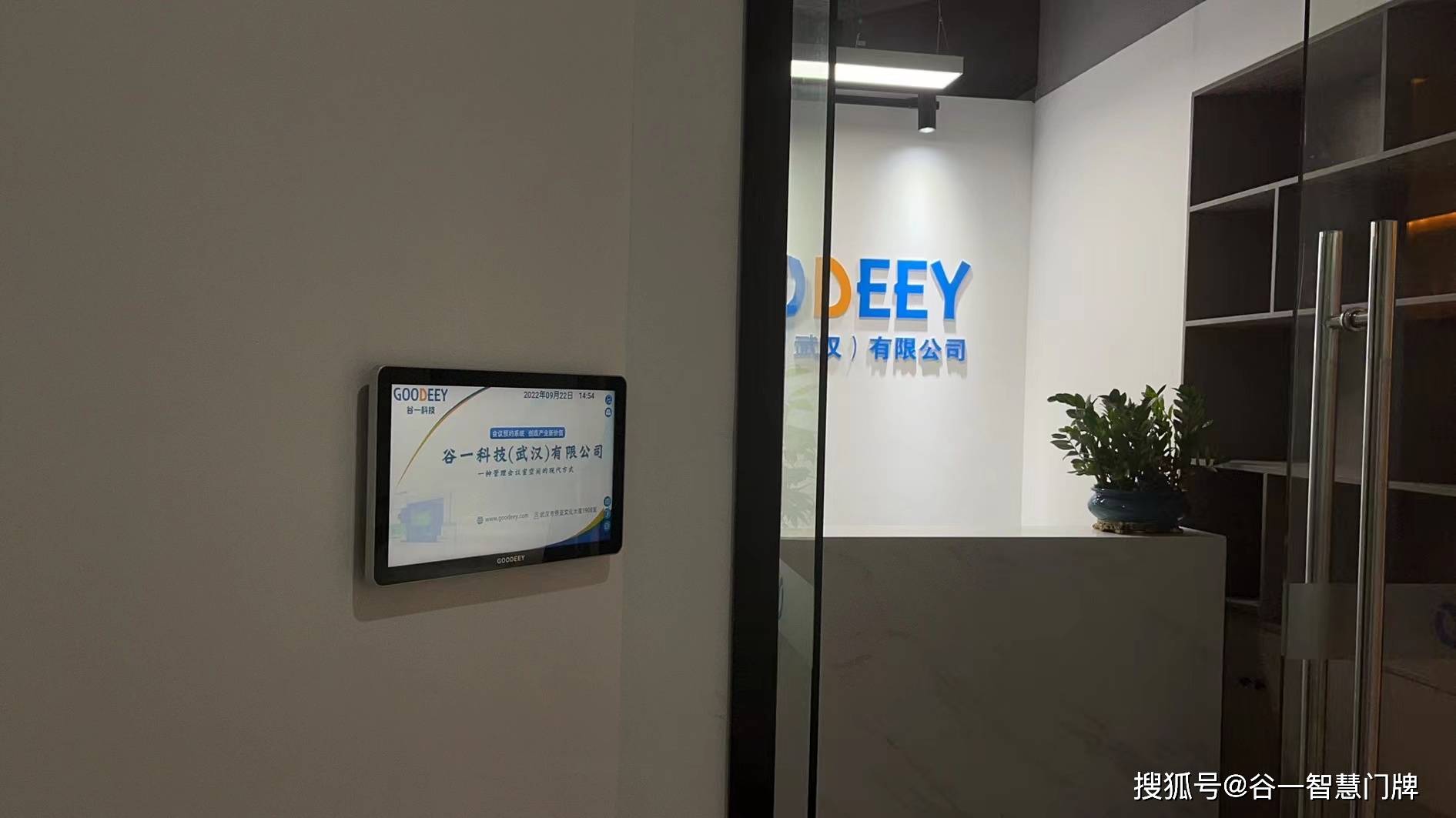 电子门牌通过高清显示屏实时展示会议室的占用情况,预约信息以及会议