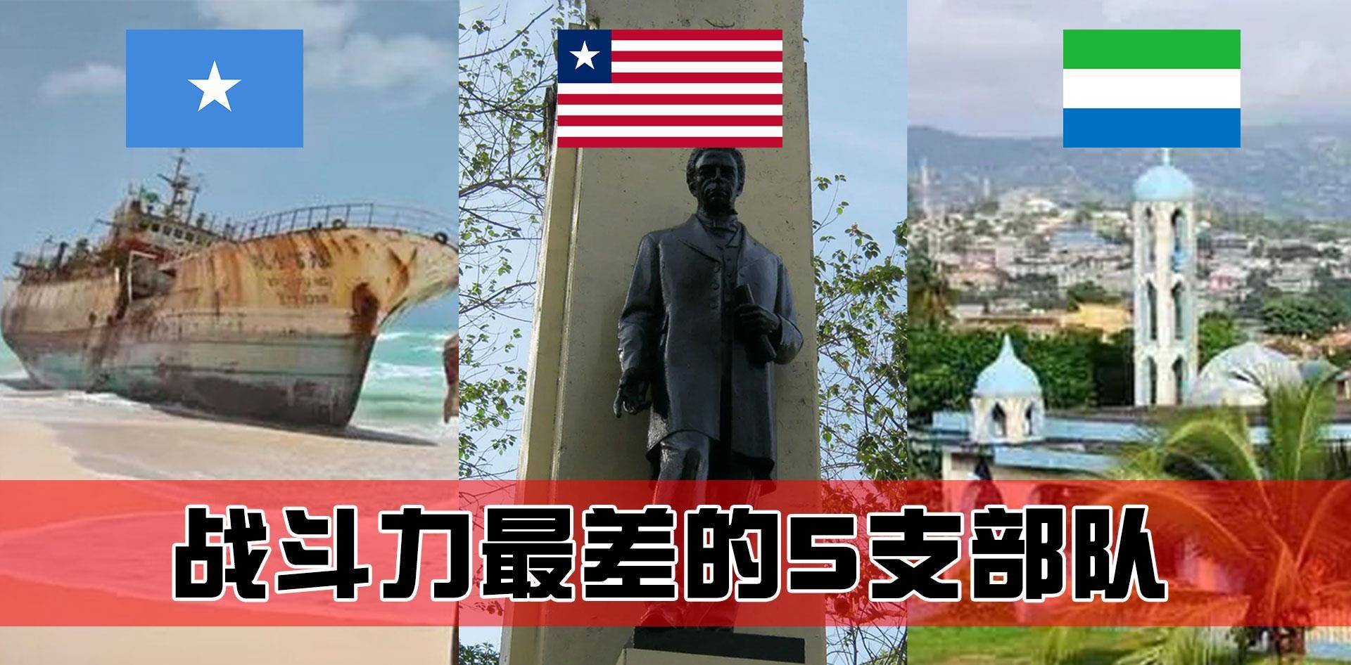 第五名:苏里南这个国家位于南美洲北部,是南美洲国家联盟的成员国之一