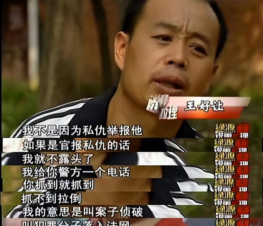 举报恶霸,被报复致终身残疾,事后向警方索赔71万_王长_杜进雨_王洪亮