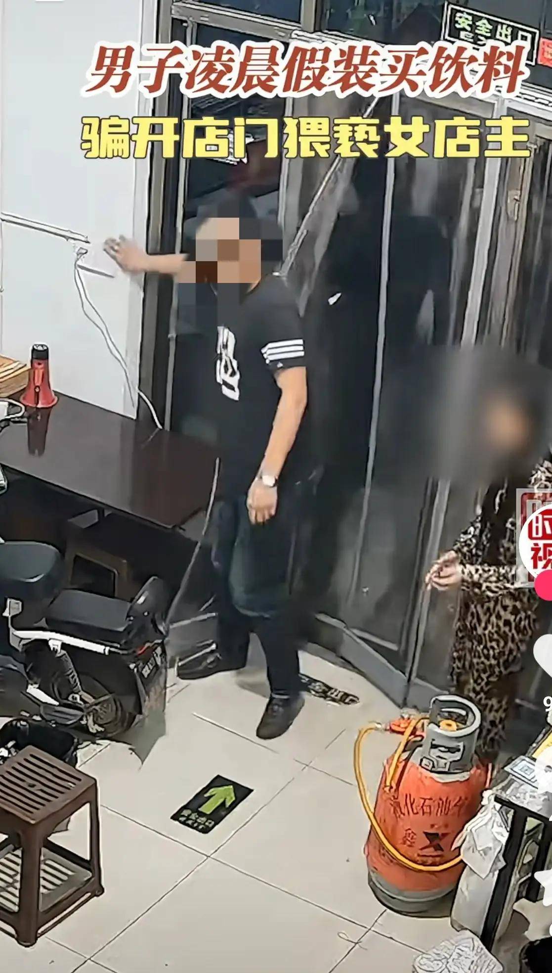 山东寿光凌晨发生猥亵事件:男子假借买饮料行不轨之举!