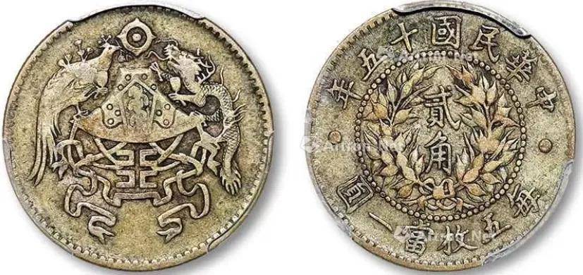 没想到,这些不起眼的小面值银元这么贵,一枚卖254万