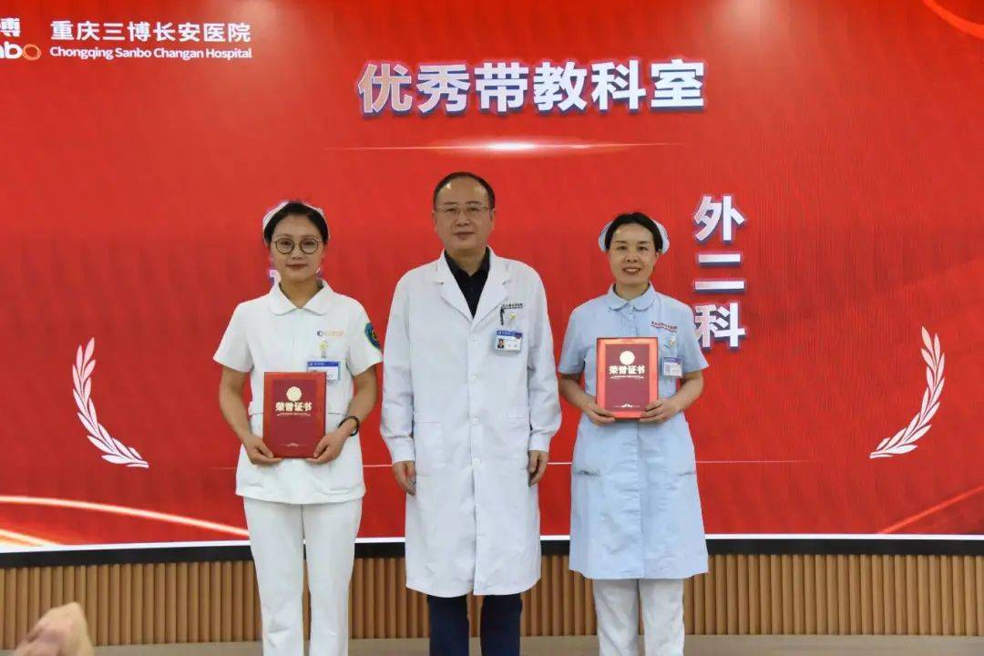 重庆三博长安医院隆重举行5.12国际护士节庆祝暨表彰大会