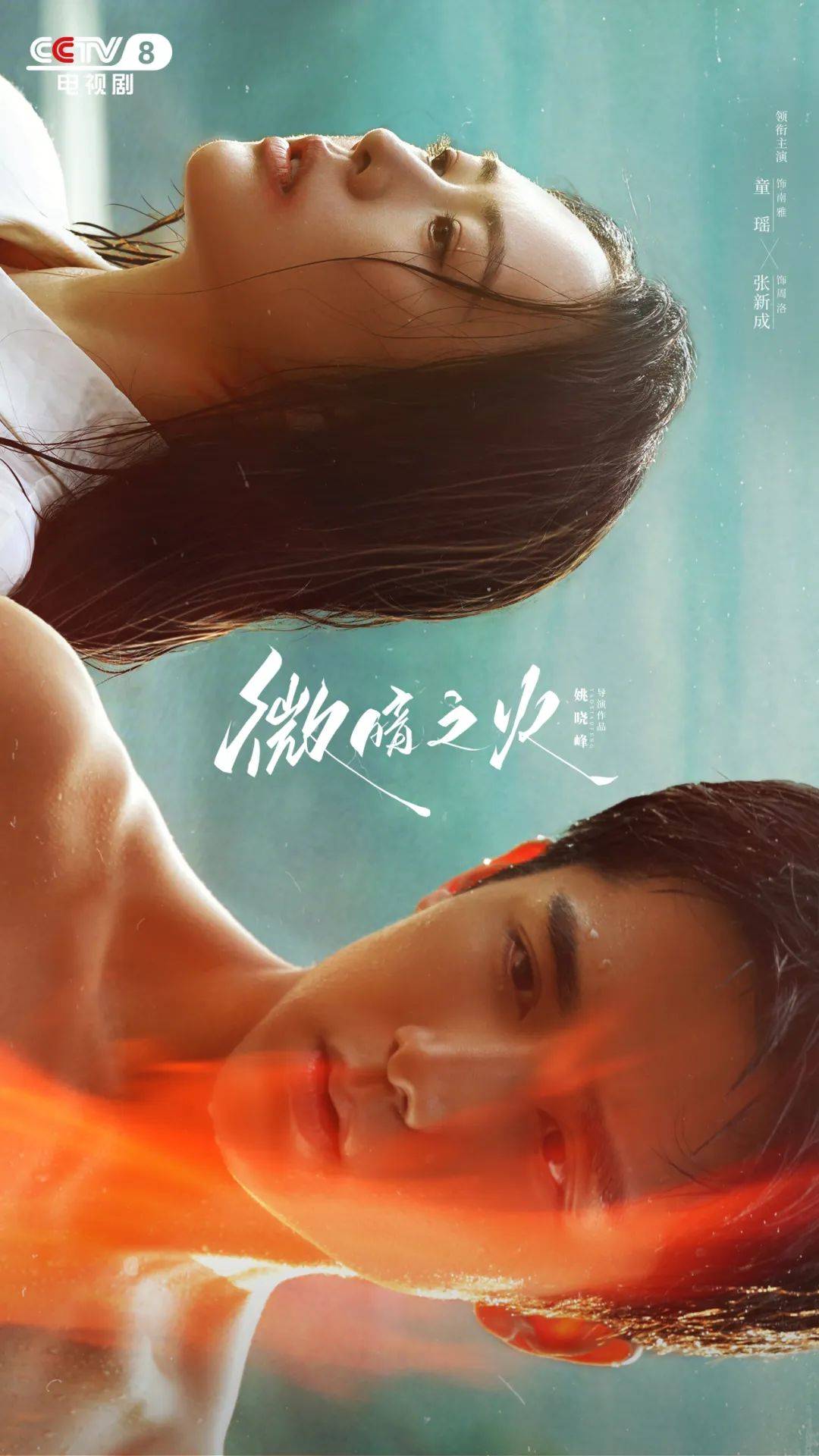 16:30 热播剧场《人生之路》大结局接档播出《我们的日子》一集播出19