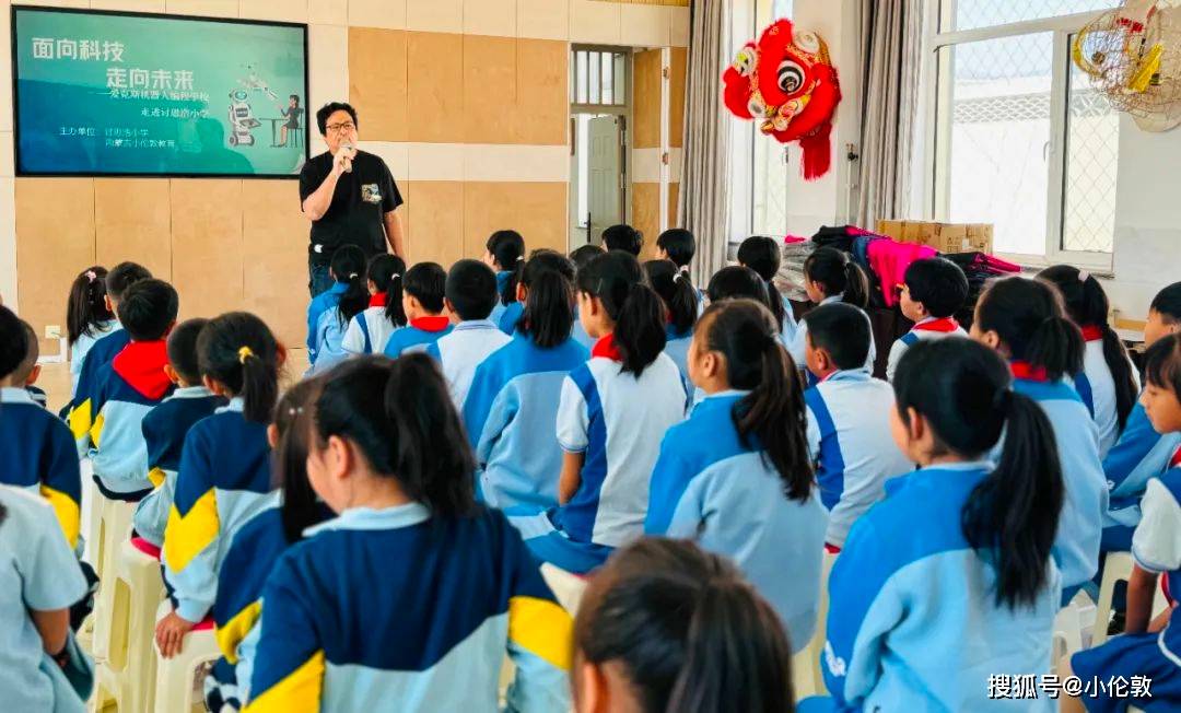 爱克斯机器人为讨思浩小学送编程课