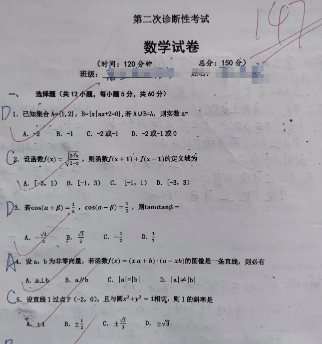 网友晒自己职高物理满分试卷,想转去普高!您觉得普高能得多少分?