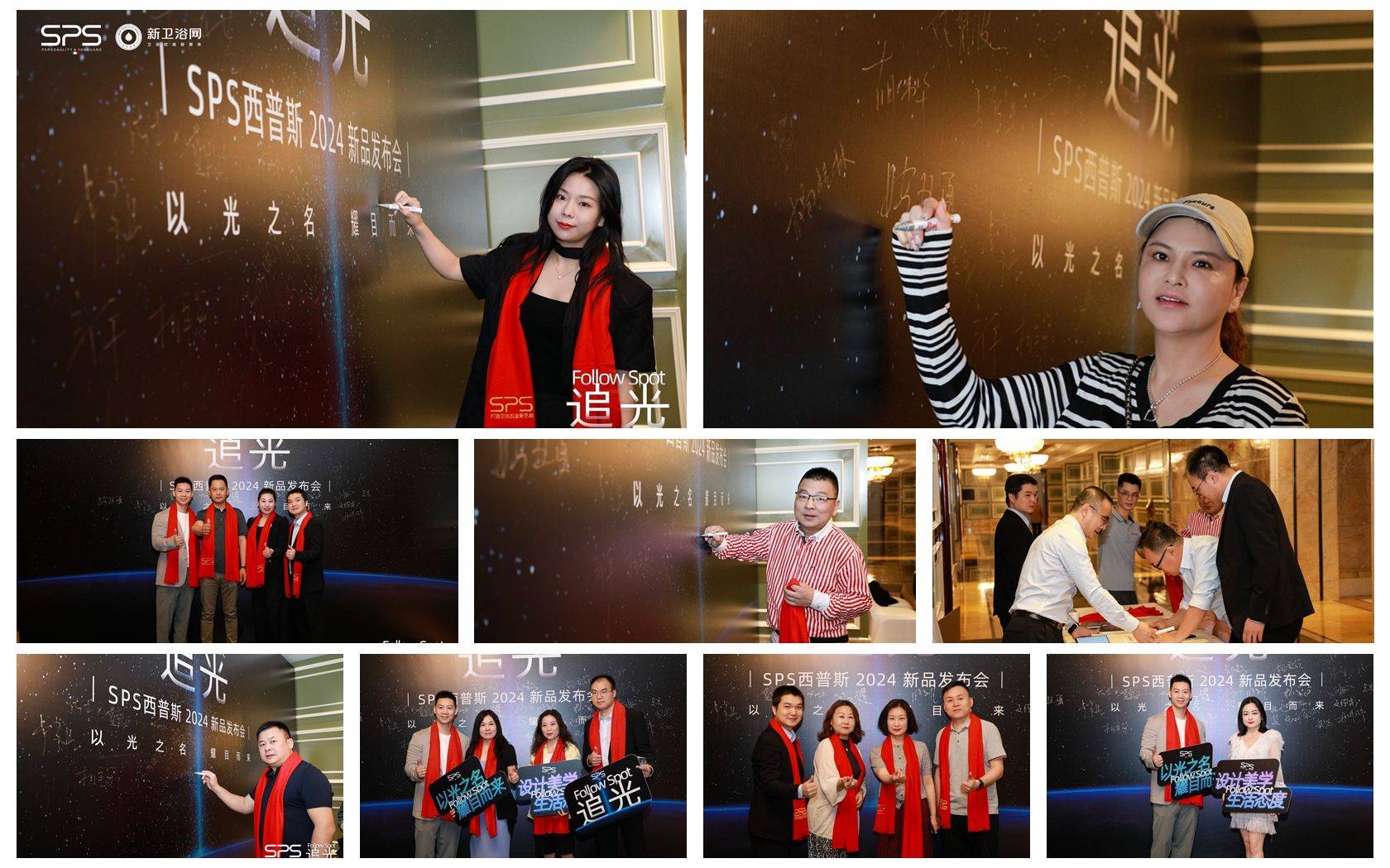 星光璀璨!西普斯2024年度"追光"新品发布会圆满落幕