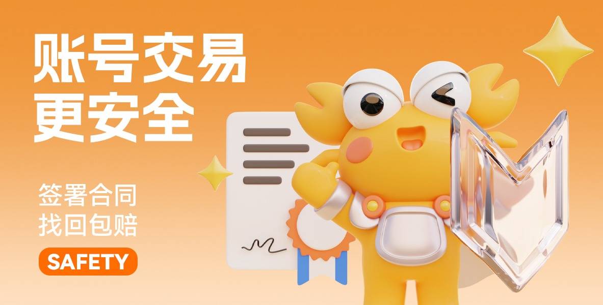 qq出售平台卖号安全吗可靠吗知乎