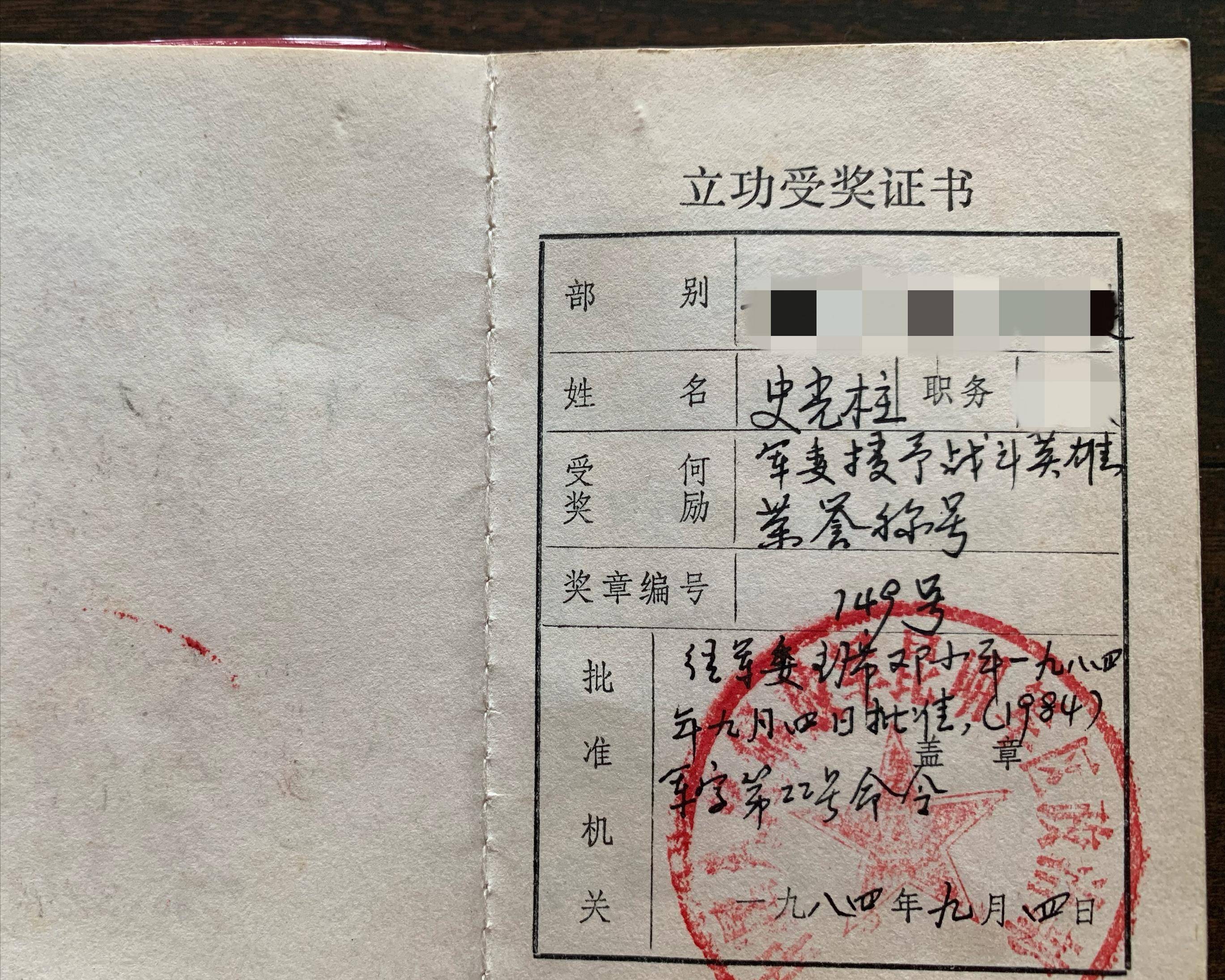 老山战役,排长史光柱交代卫生员:我牺牲了,一定要找到我的尸体