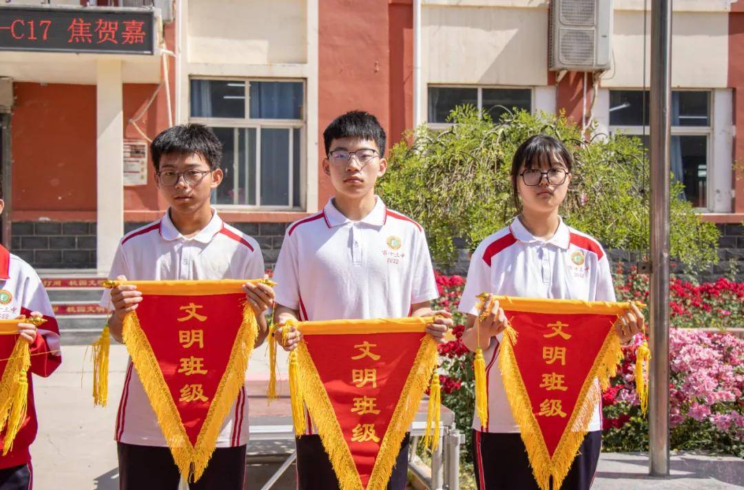 生而逢盛世青年当有为 衡水顺平中学举行升旗仪式