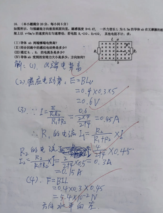 网友晒自己职高物理满分试卷,想转去普高!您觉得普高能得多少分?