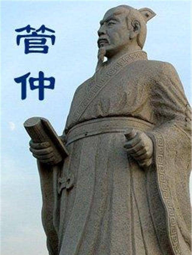 千古贤相管仲:没想到他竟然还当过逃兵, 偷过朋友钱