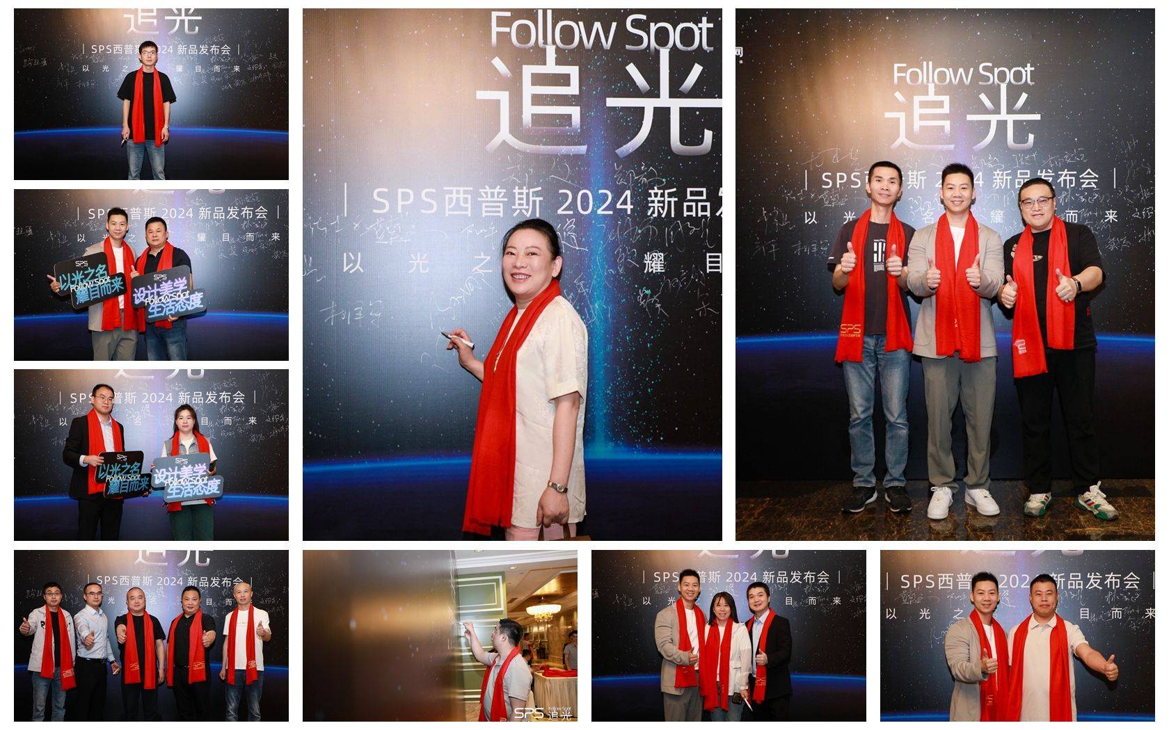 星光璀璨!西普斯2024年度"追光"新品发布会圆满落幕