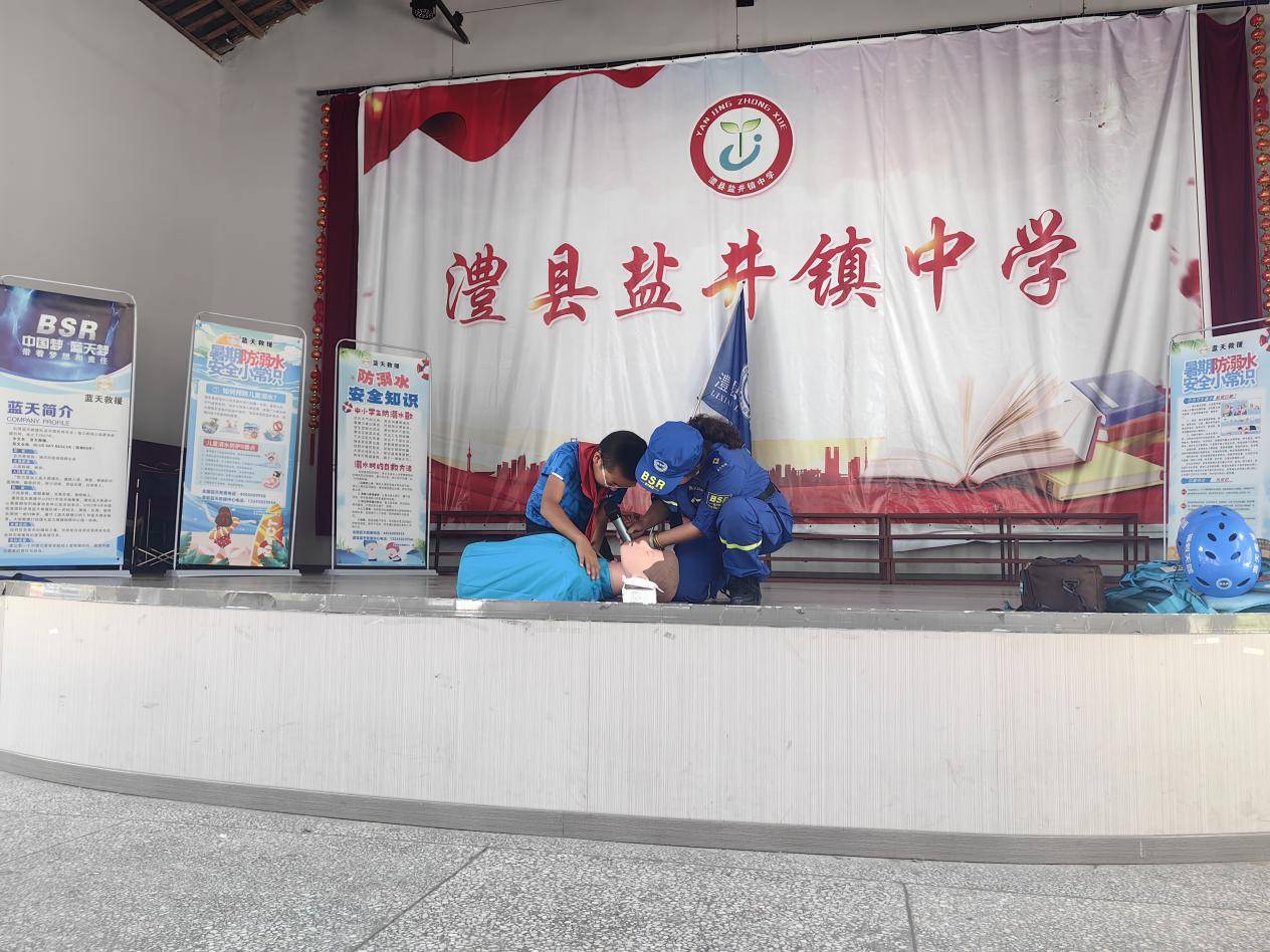 珍爱生命 谨防溺水——澧县盐井镇中学开展防溺水安全教育宣讲活动