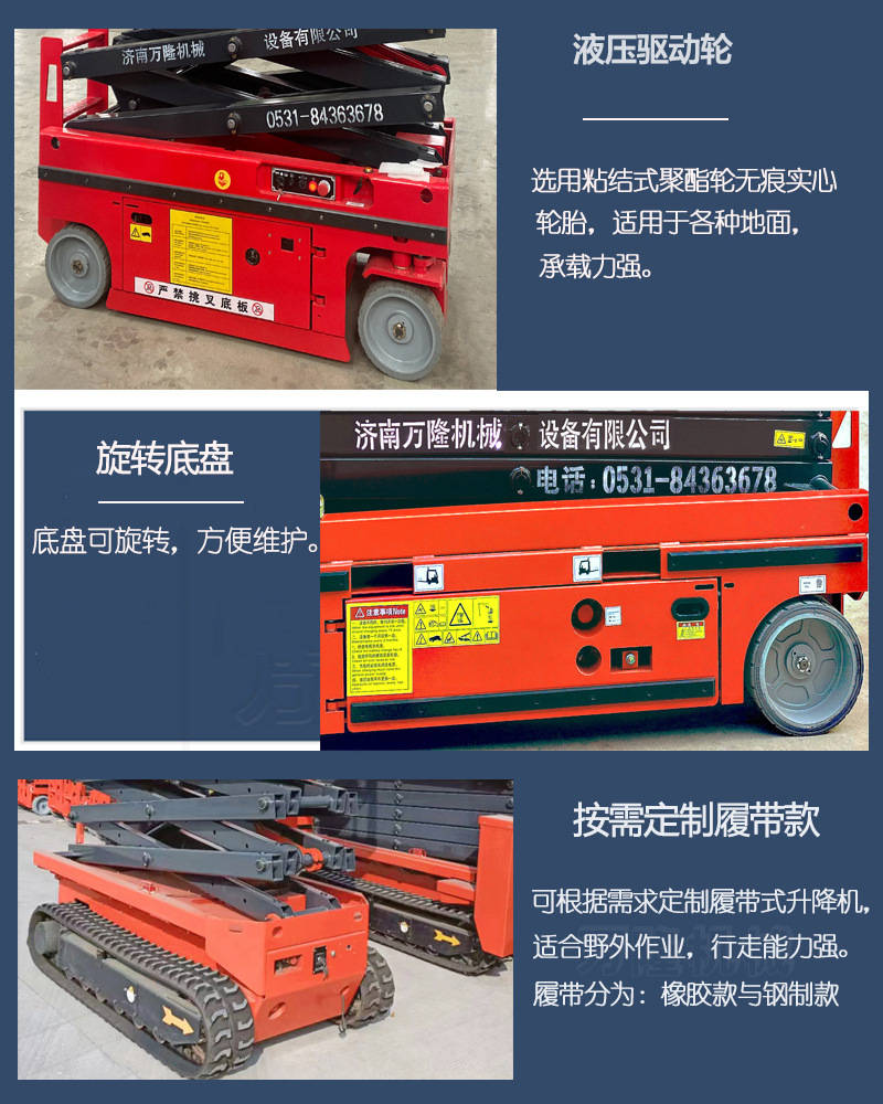 全自动升降平台全自行走升降车电动移动高空作业平台登高车自行走式