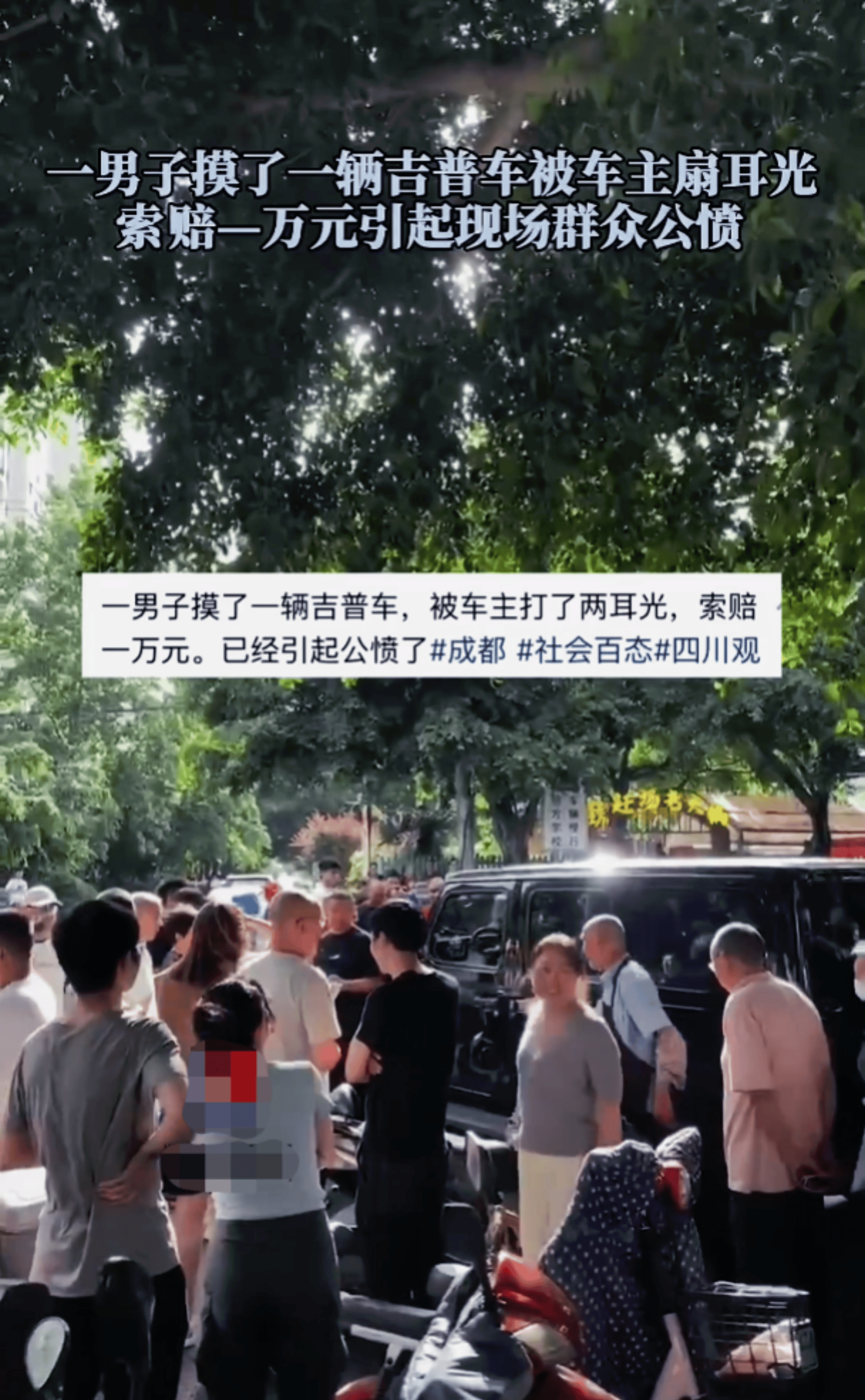 闹大了!女子要求"触摸"其车的人赔偿1万,并叫嚣"儿子是市长"