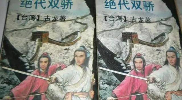 古龙的另一面:少时离家"混社会",与父亲决裂,30余年不相见