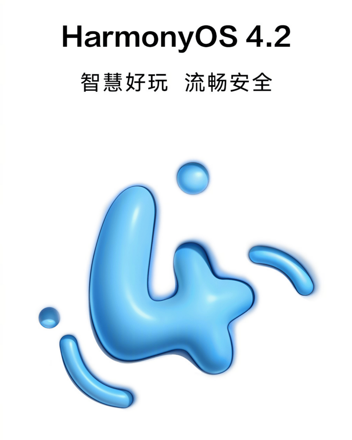 华为nova 12系列升级harmonyos 4.2,影像体验,安全保障双提升