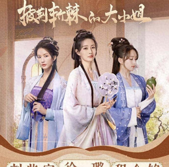 《披荆斩棘的大小姐》罗雪儿想要摆脱命运,却亲手毁了重生的机会