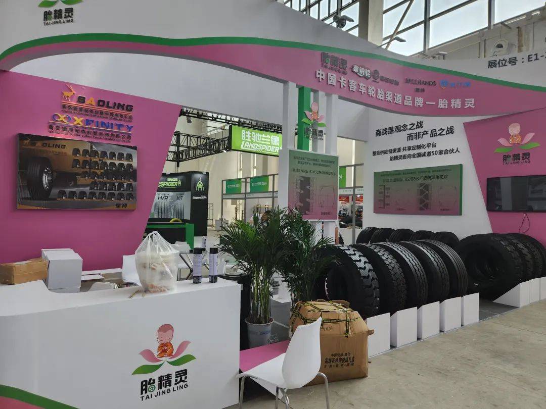 广饶轮胎展剧透来啦