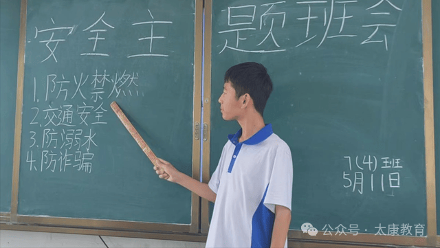 大许寨二中开展减灾防灾系列活动