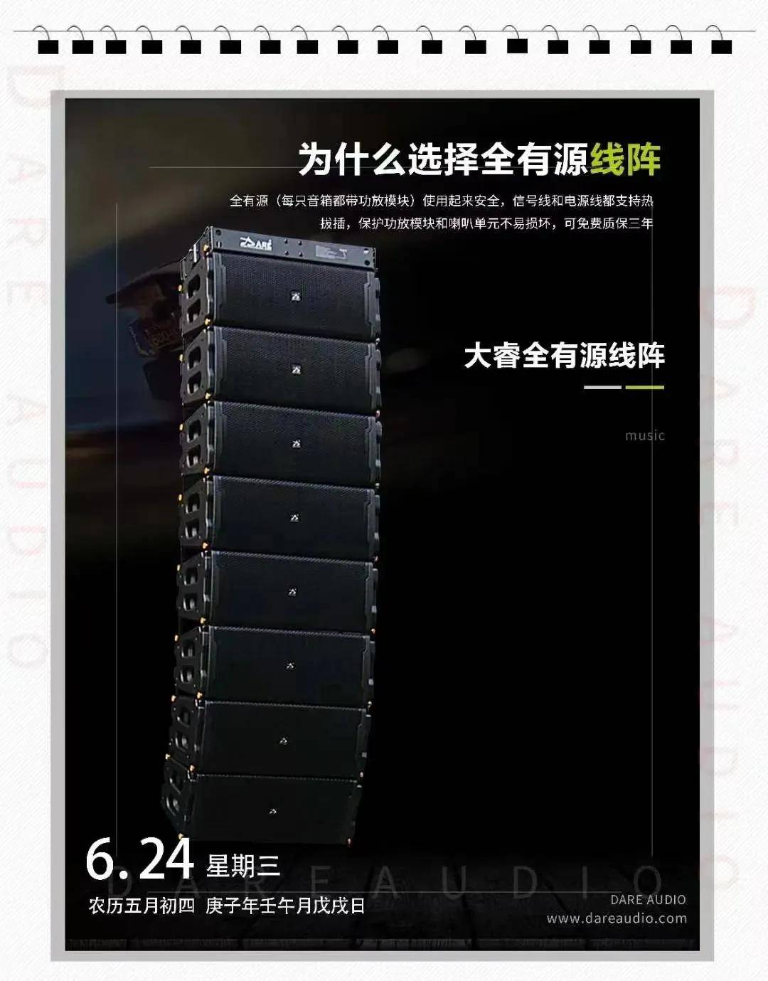 表演日程 | 37大户外线阵品牌阵容登陆广州灯光音响展带来视听盛宴!