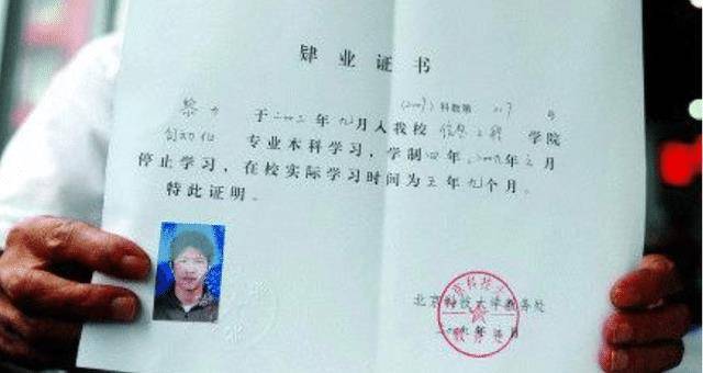 三,走向违法犯罪道路当他手里拿着这张肄业证书时,才幡然醒悟,但为时