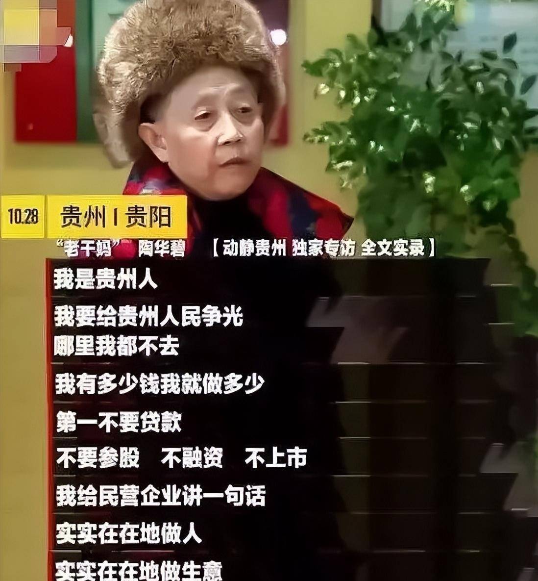 75岁陶华碧回归,一招营收50亿,"变了味"的老干妈还能辉煌多久