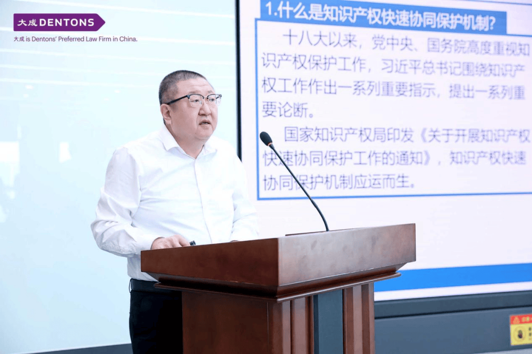 "新质生产力背景下包装装潢权益保护法律实务研讨会"成功举办